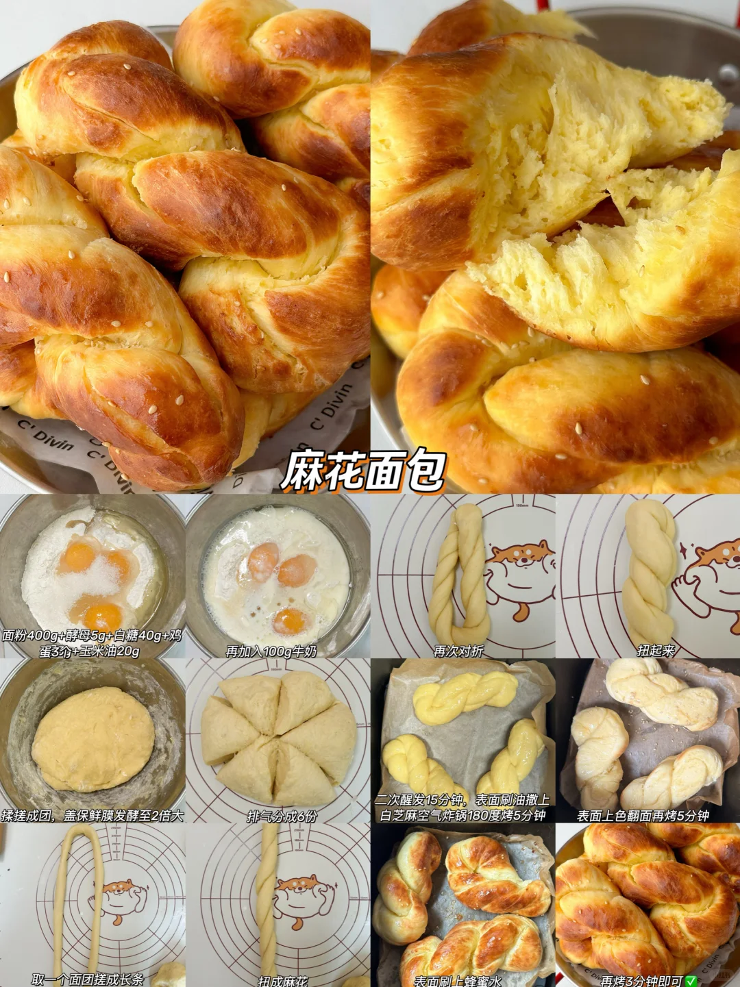 6款好吃面包做法合集?烘培小白都能成功