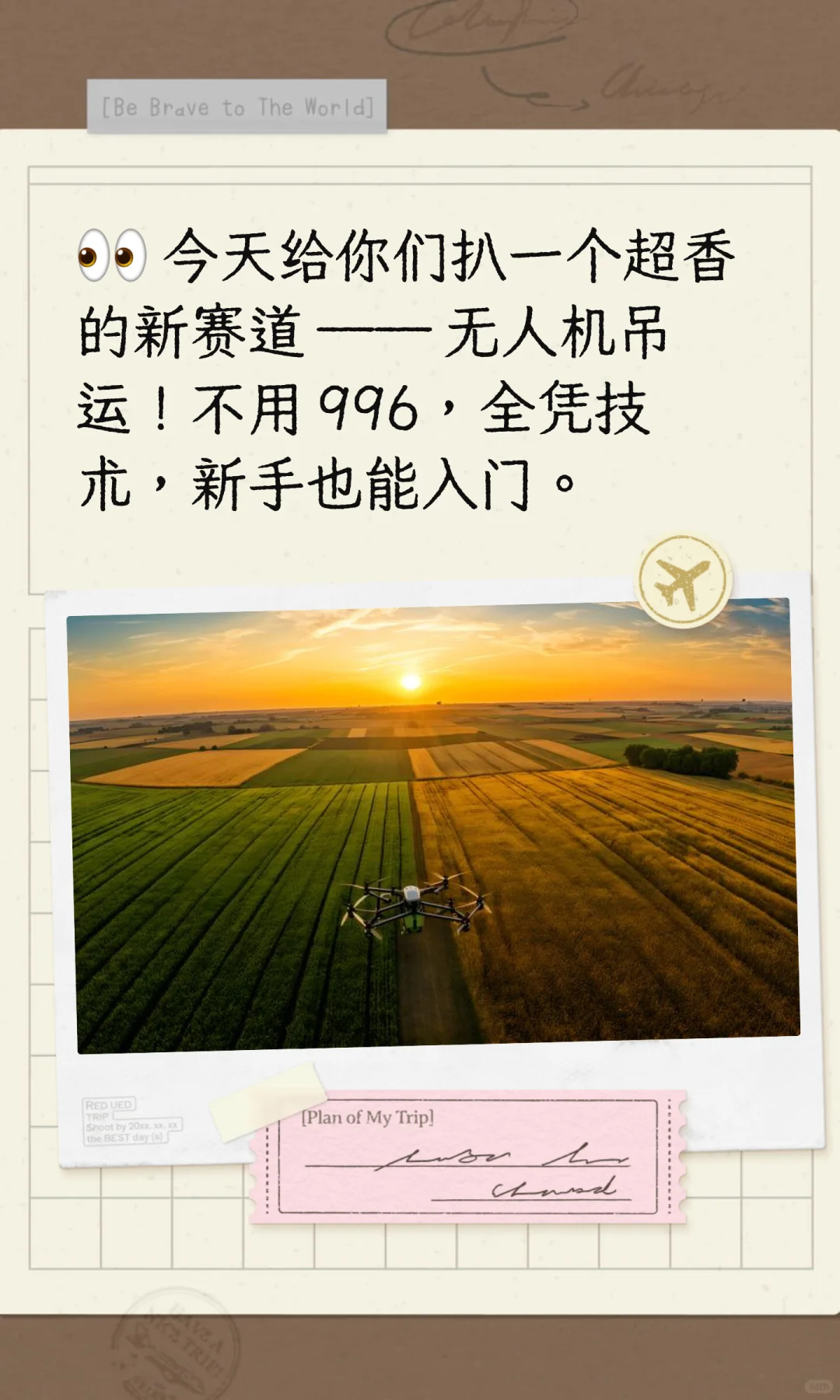 ? 2025新赛道——无人机吊运