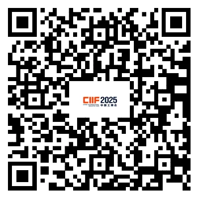 上海工博会数控机床展免费门票提前领图2