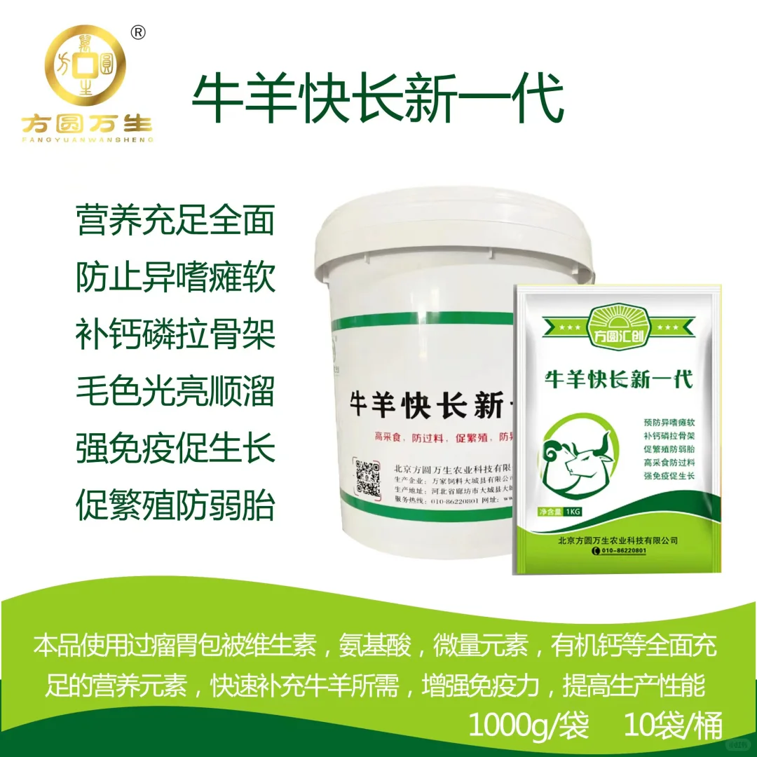 养牛必备营养素