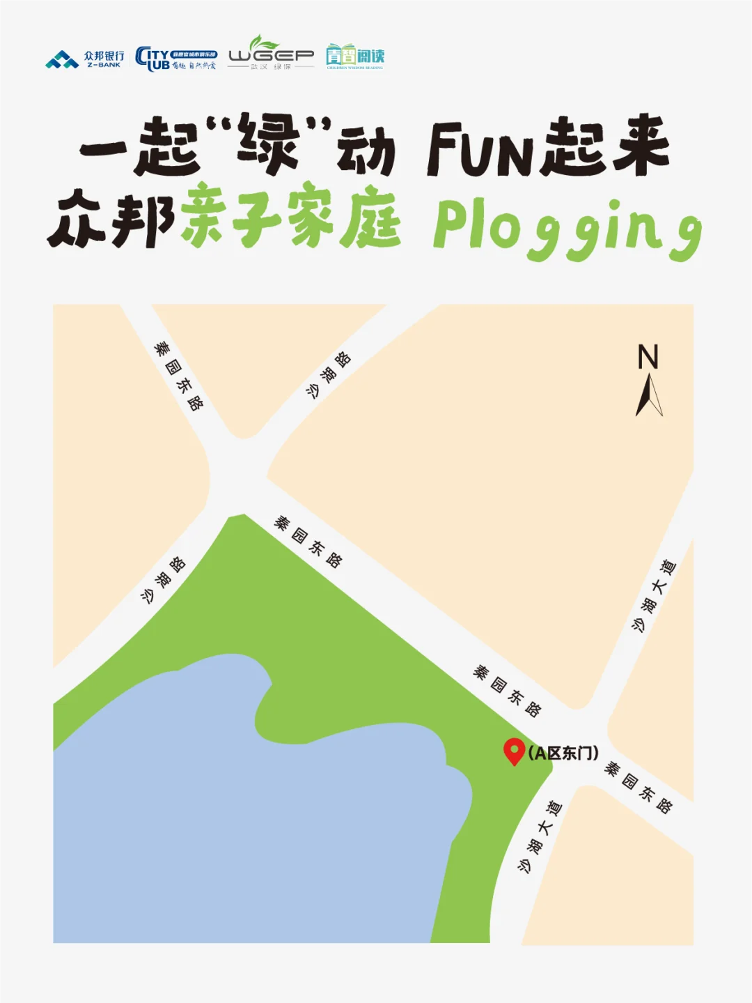 周末新潮流!带娃变身环保超人边跑边捡垃圾