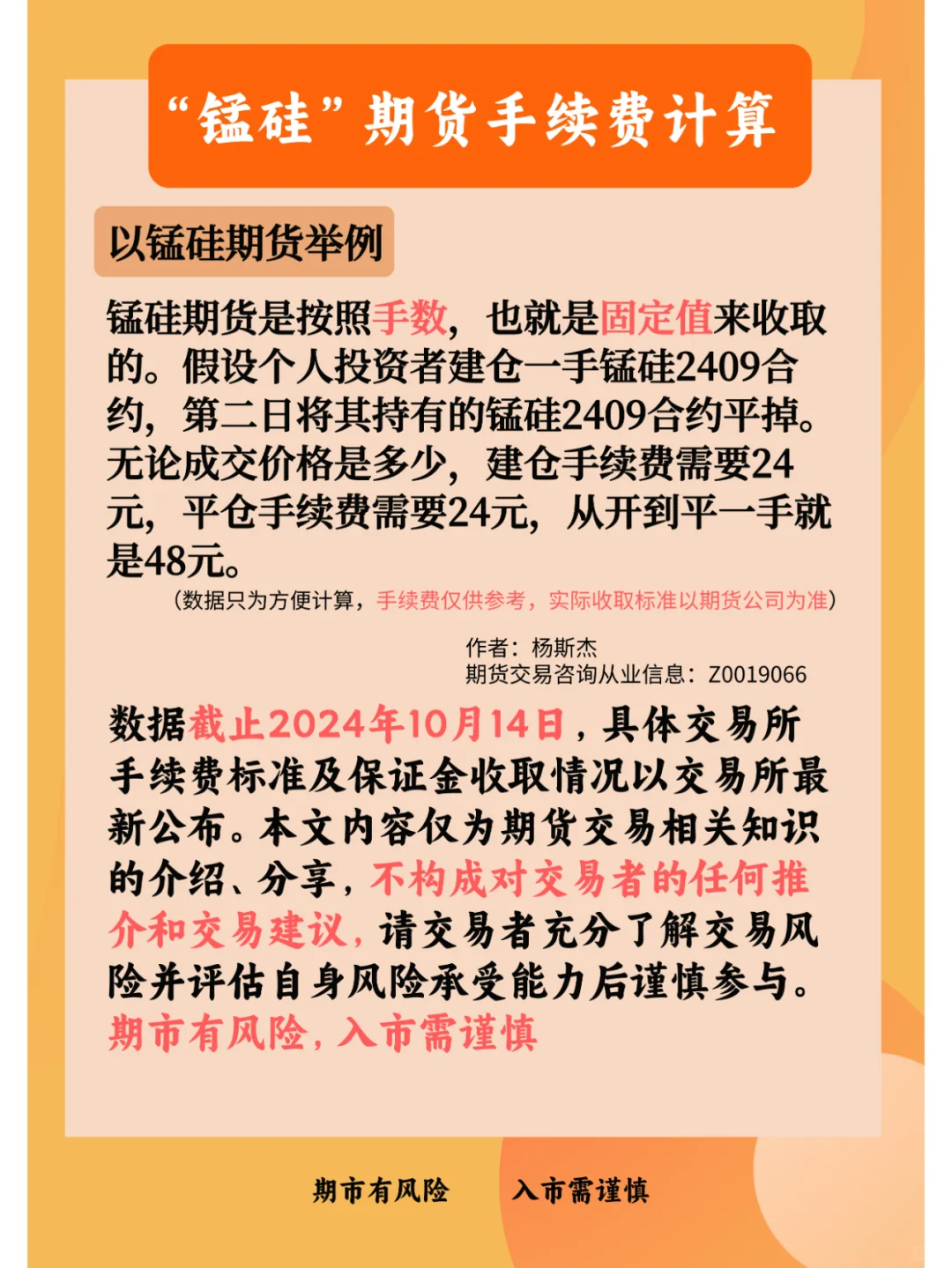 “铁合金期货”各位了解多少?