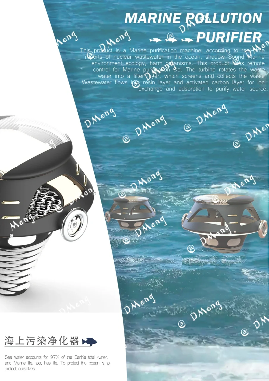 产品设计｜海上污染净化器