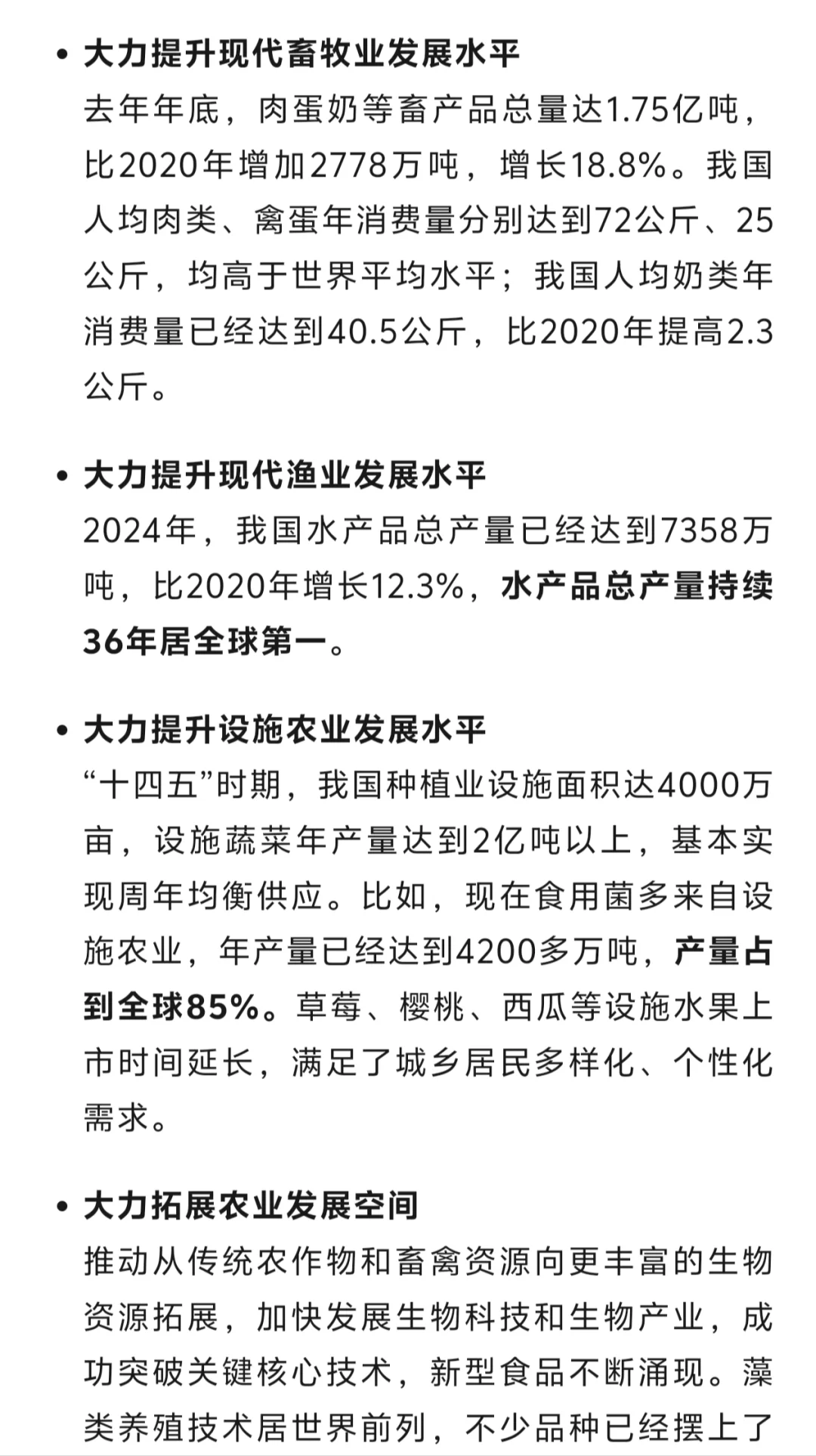高标准农田建设取得重要进展！