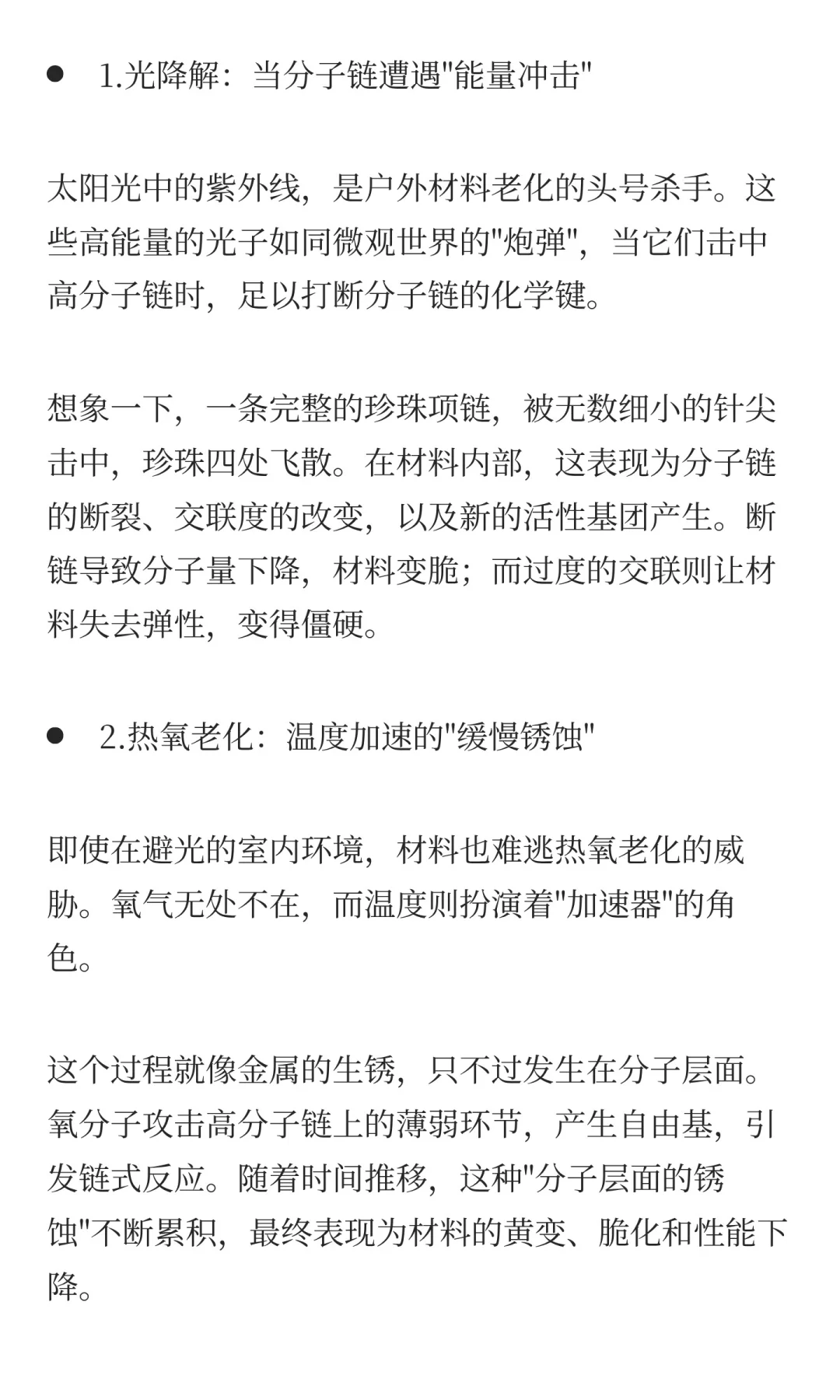 一篇文章揭密·