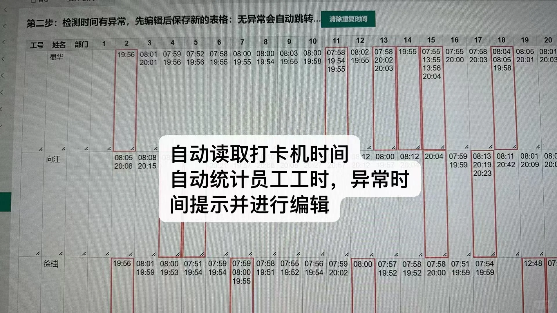 工资自动结算系统