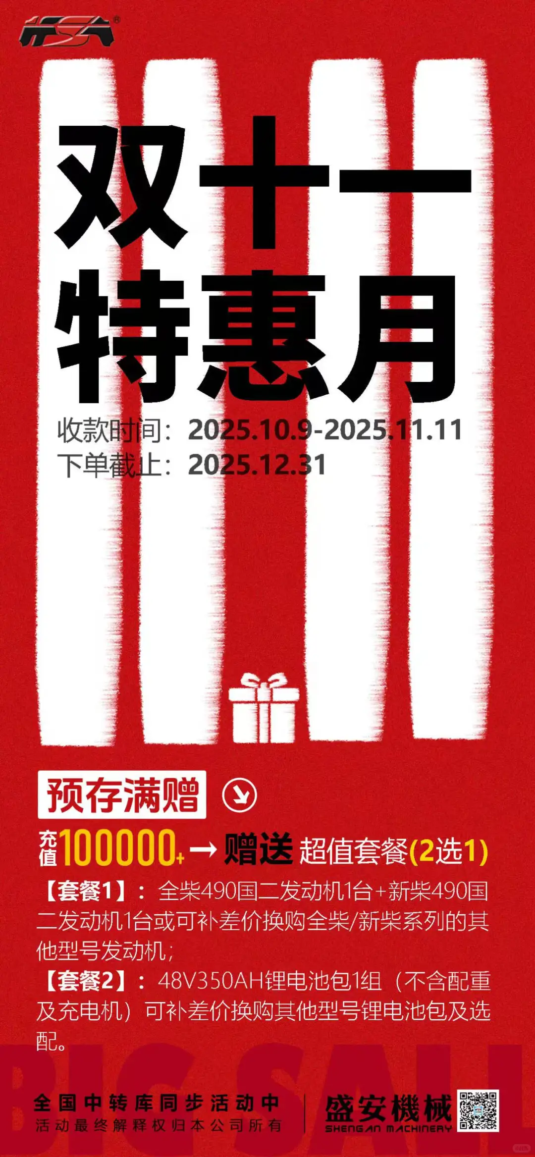 专业叉车配件Specialized forklift acces