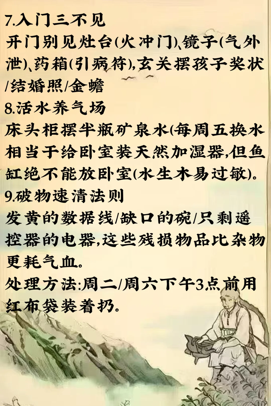 玄学：怎么让你现在佳的房子滋养你