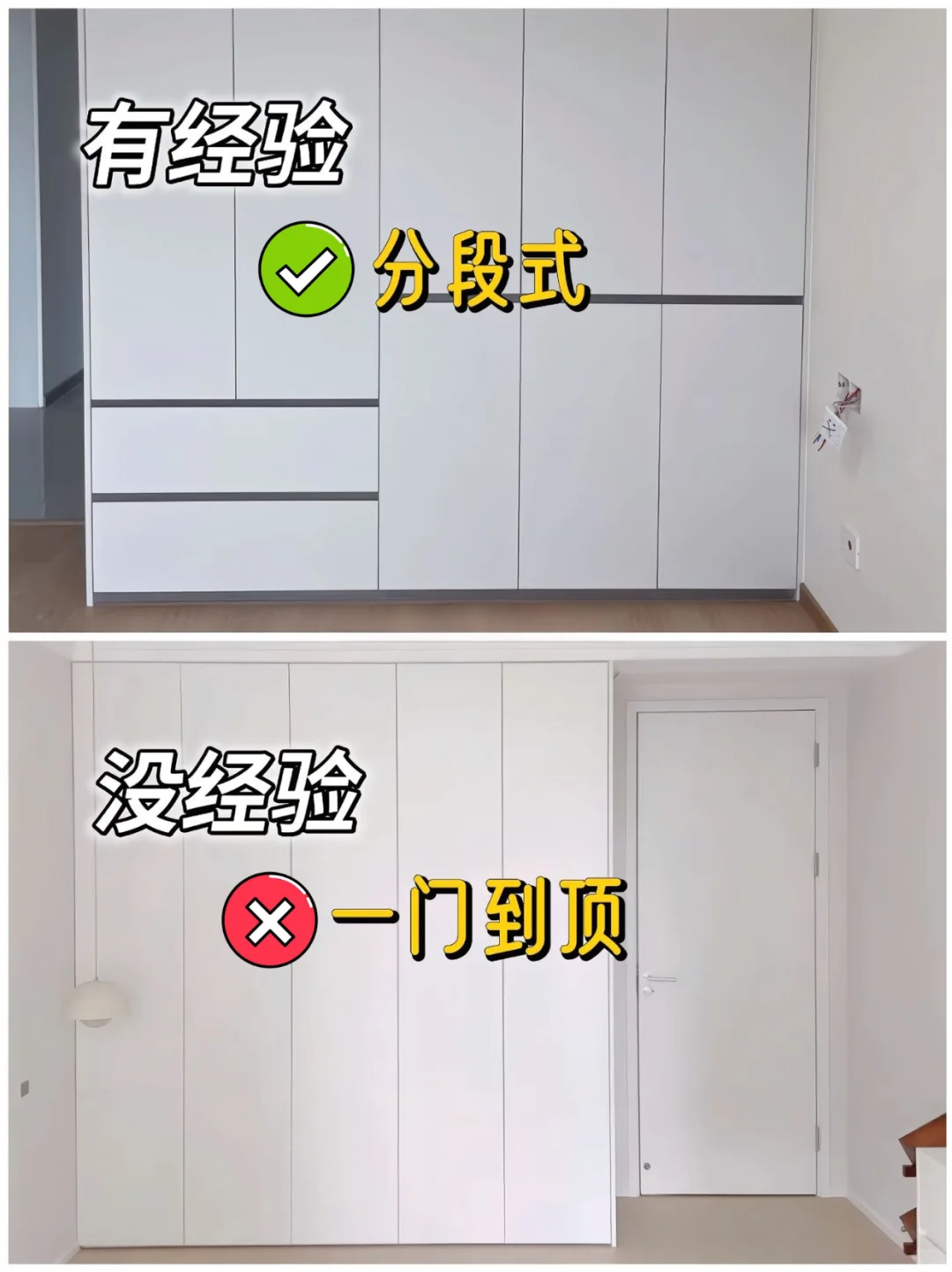 衣柜定制设计记住这13点丨不要再当大冤种啦