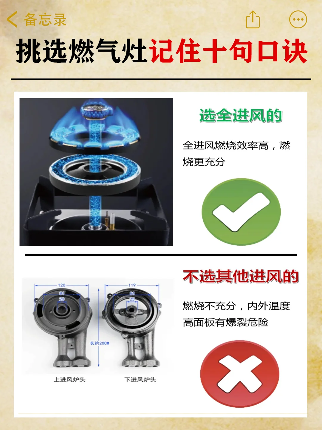 燃气灶怎么选❓记住这10点错不了,全是干货⚠
