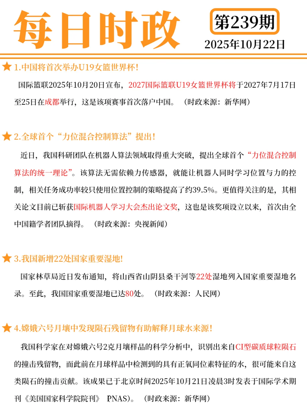 每日打卡 2025年10月22日