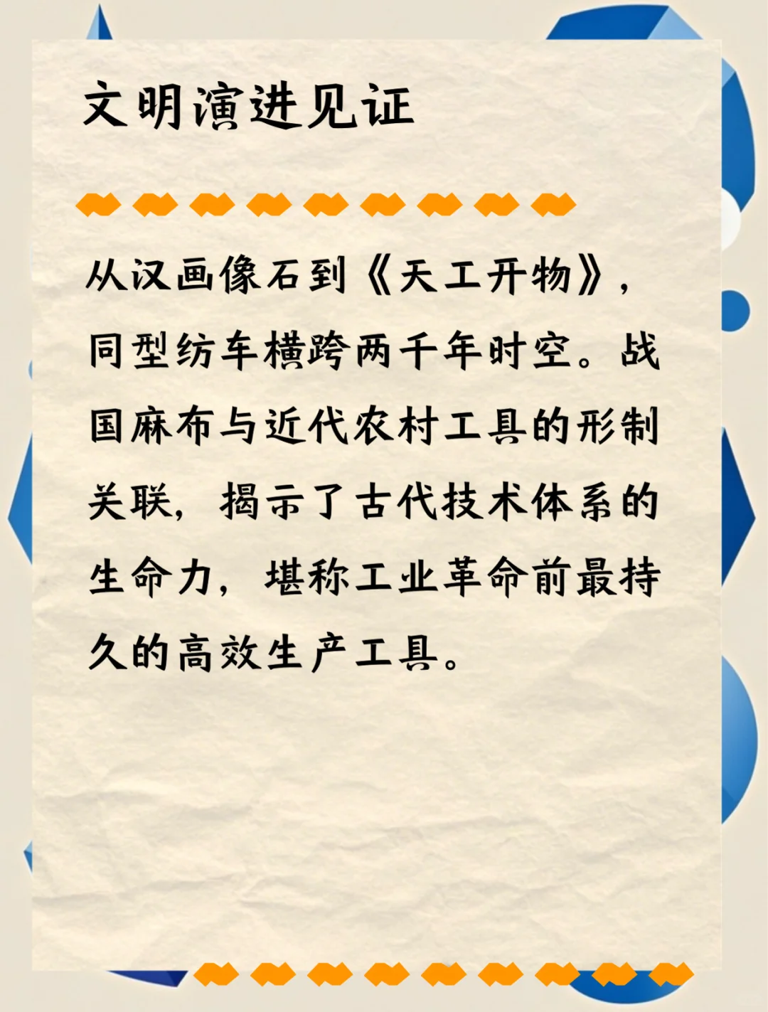 老祖宗的智慧有多绝?手摇纺车竟能一机多用