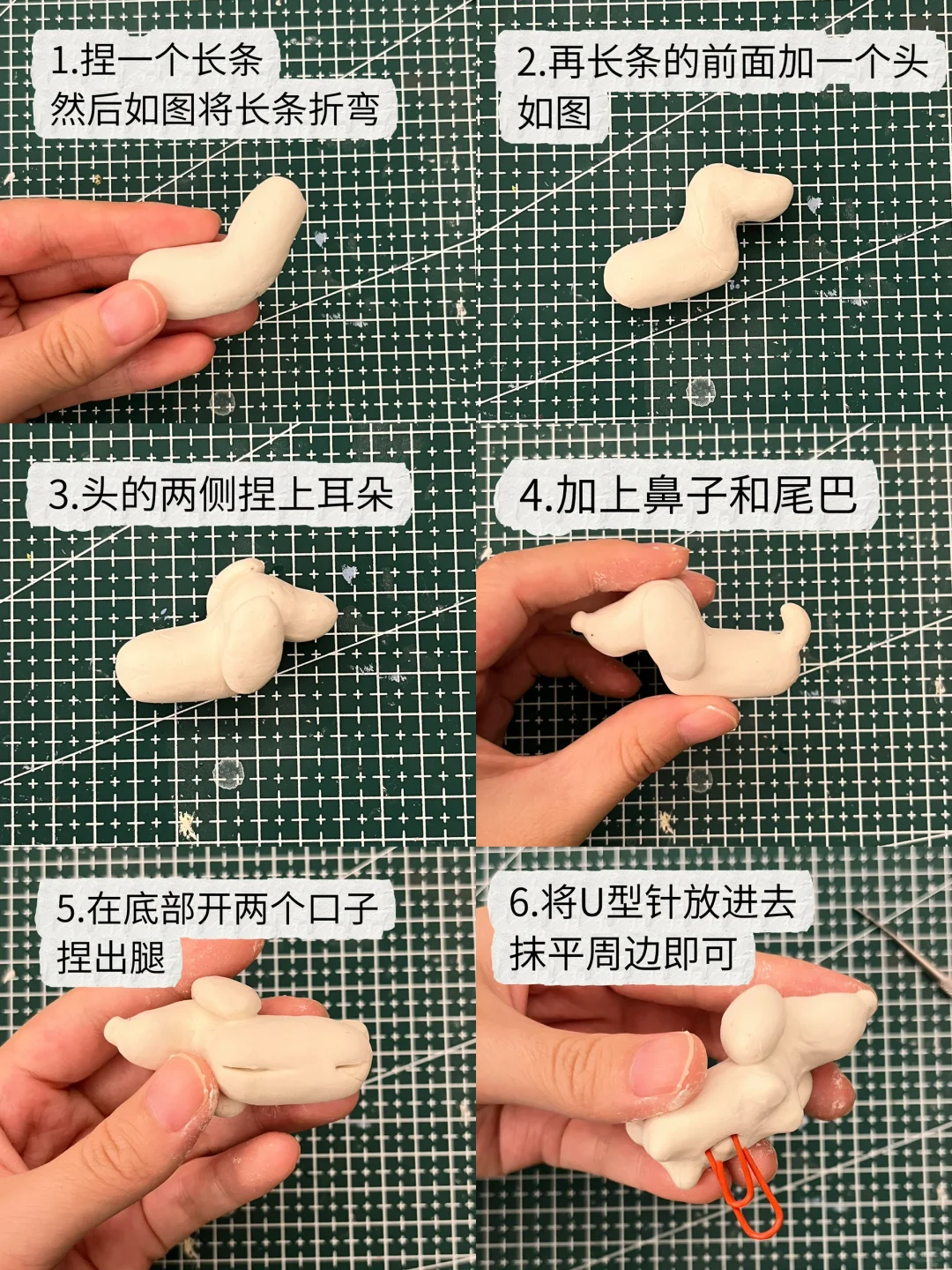 石塑粘土｜✨狗狗书签，萌化你的心～（附教程)