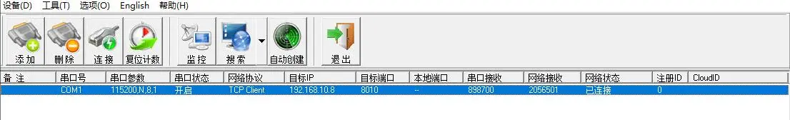 串口转接神器让虚拟化高可用稳如老狗！