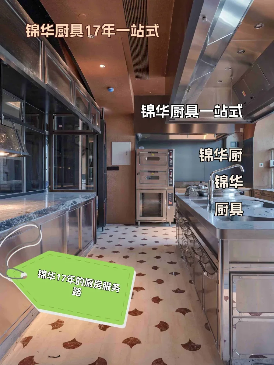 商用厨房设备那些不为人知的秘密