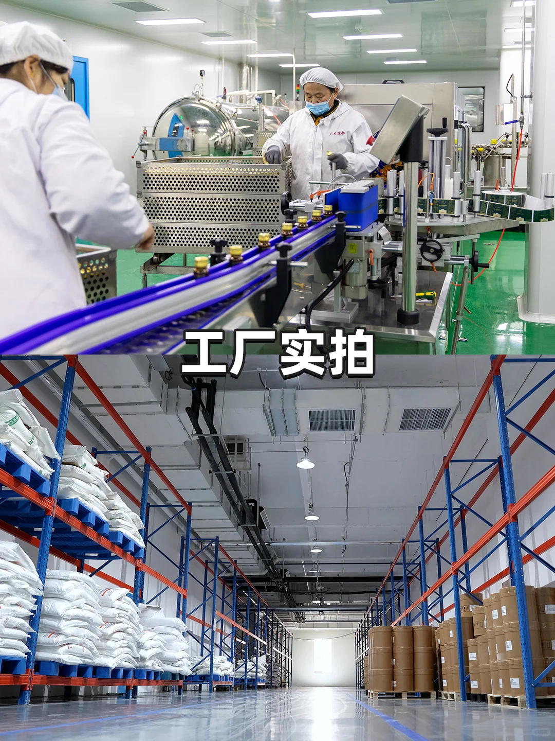 发现一家靠谱的保健食品源头工厂?