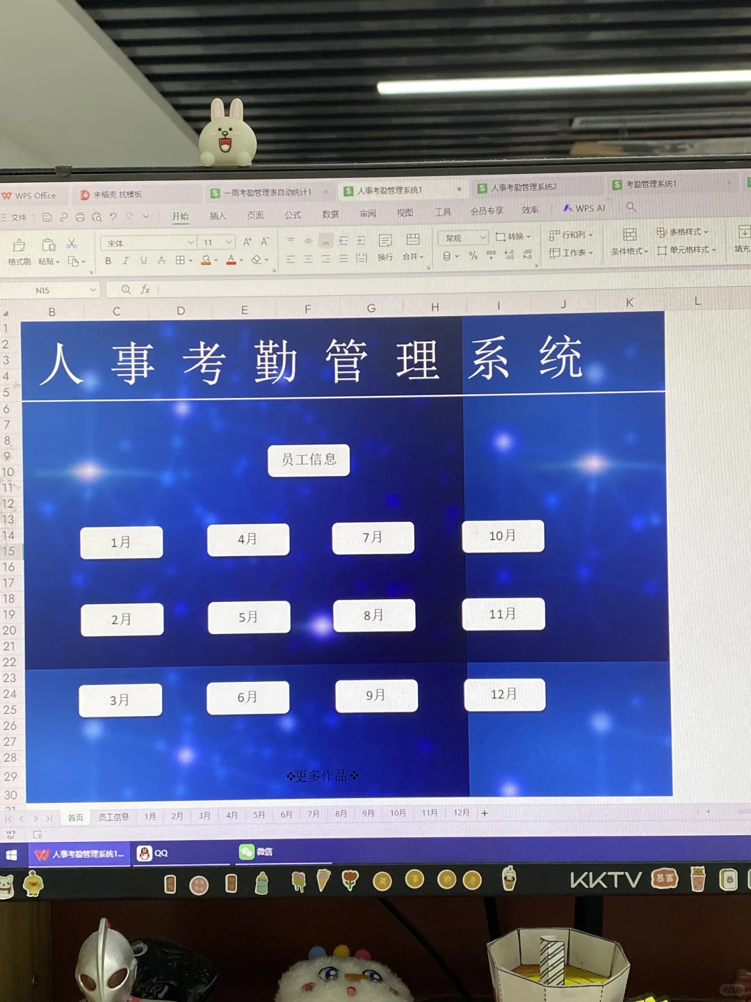 做人事多年，第一次见这么全面的考勤系统