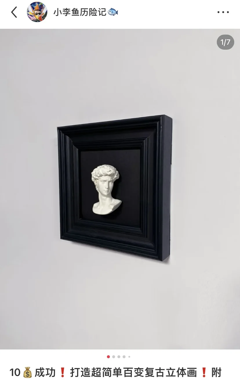 均价15?的DIY中古风墙饰合集❗️全部教程?️