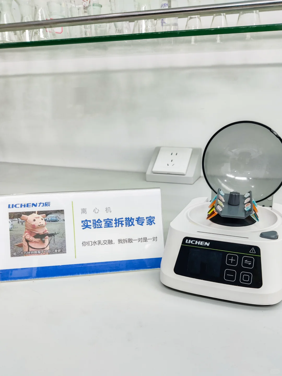 假如实验仪器也有自己的工牌......