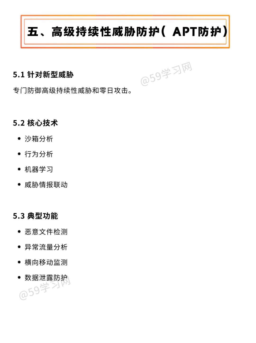 网安人必看!常见安全设备一网打尽!