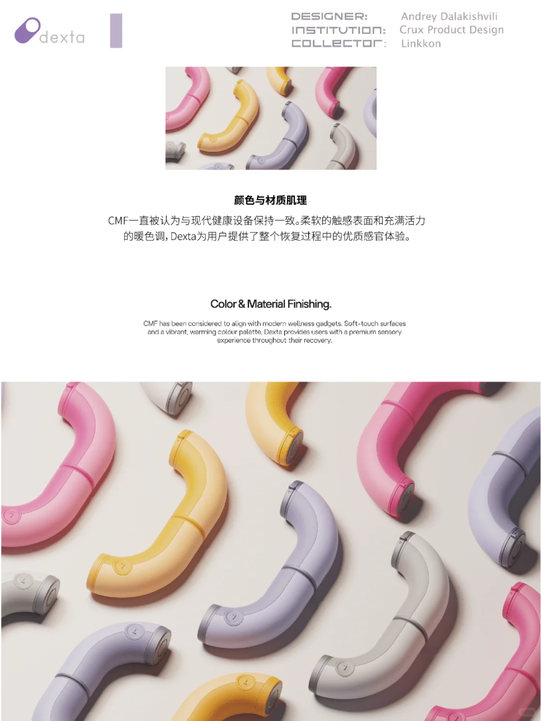 Dexta中风康复治疗产品设计（搬运Be）