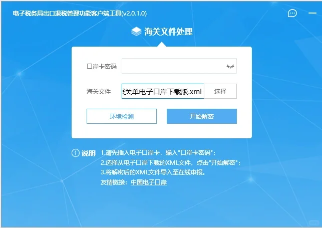 生产型企业出口退税