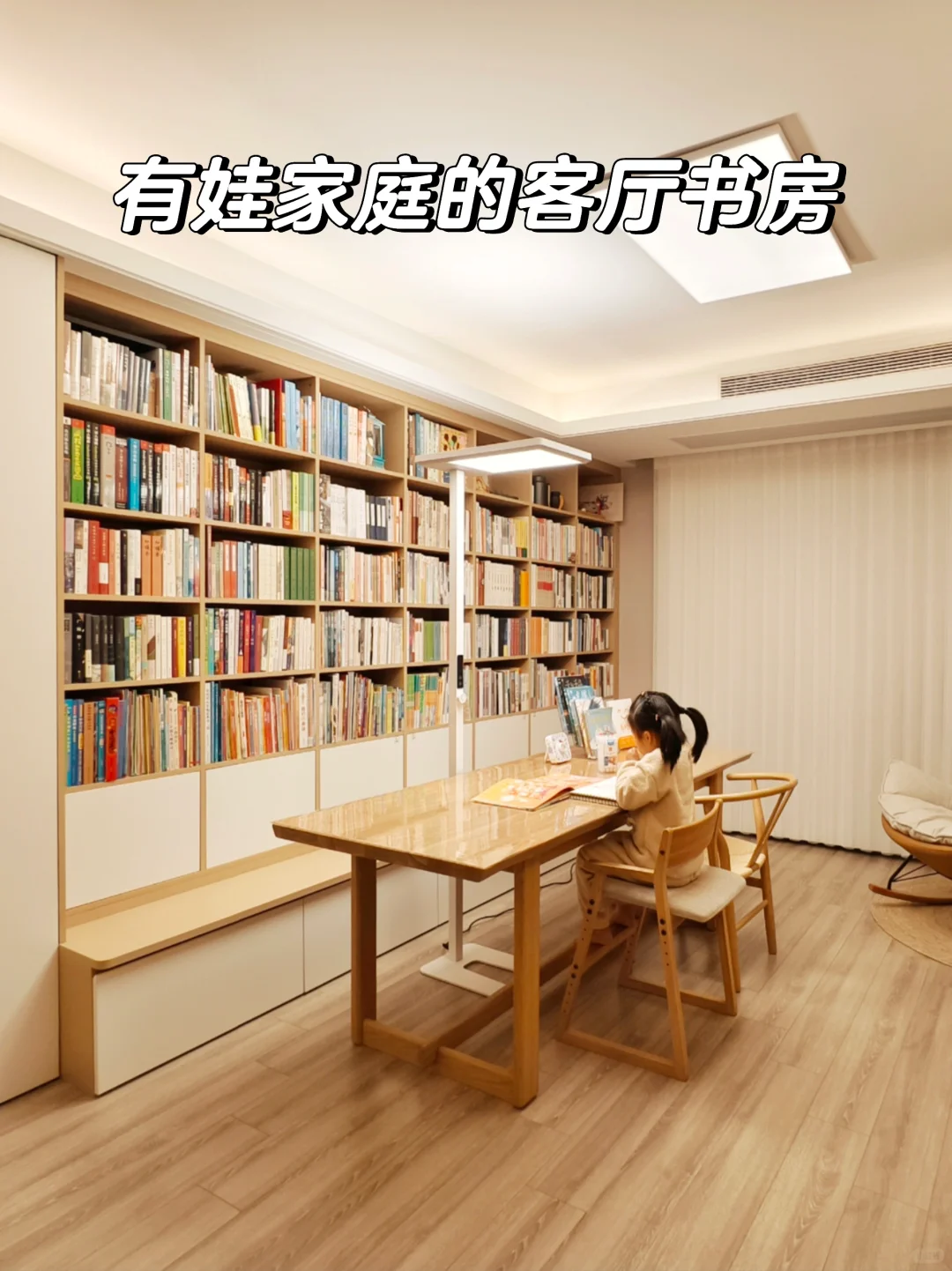 住进了一个图书馆，是我想要的家?