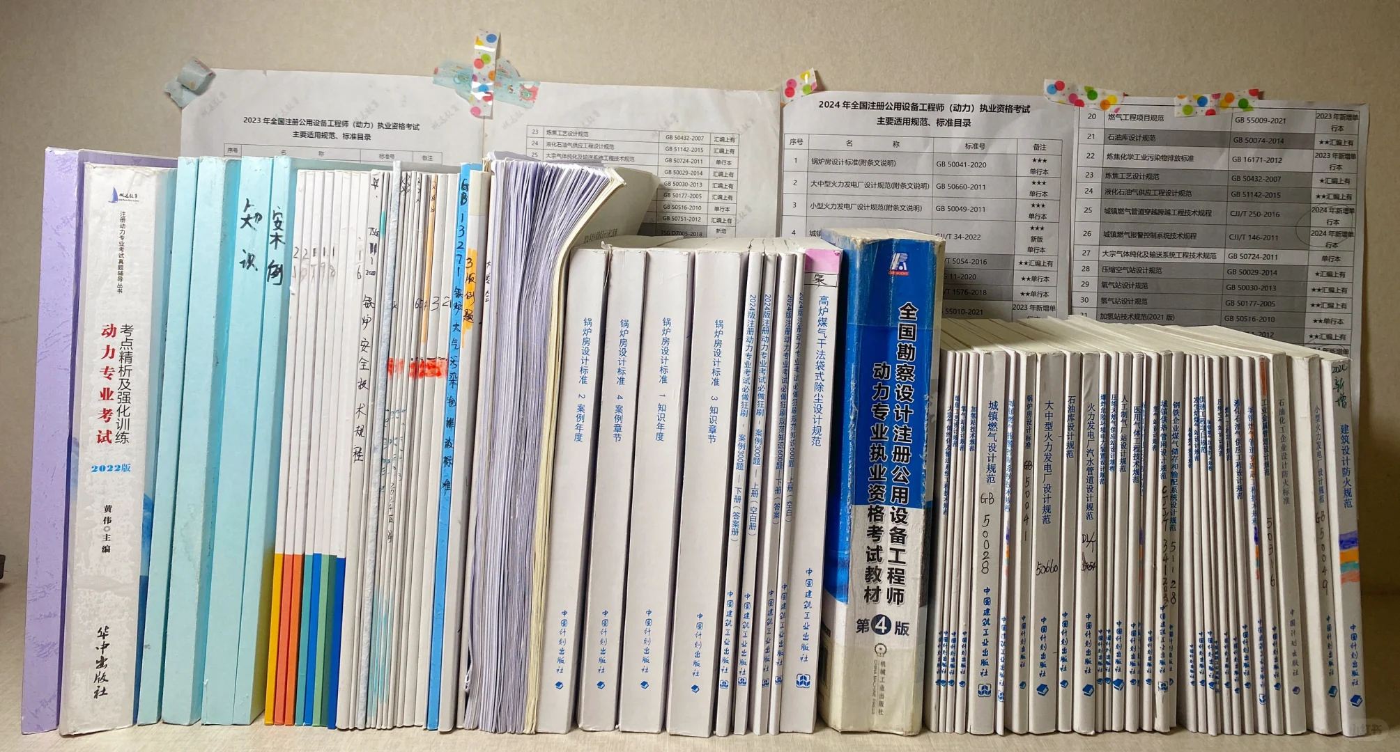 已通过注册公用设备工程师考试，全套资料转