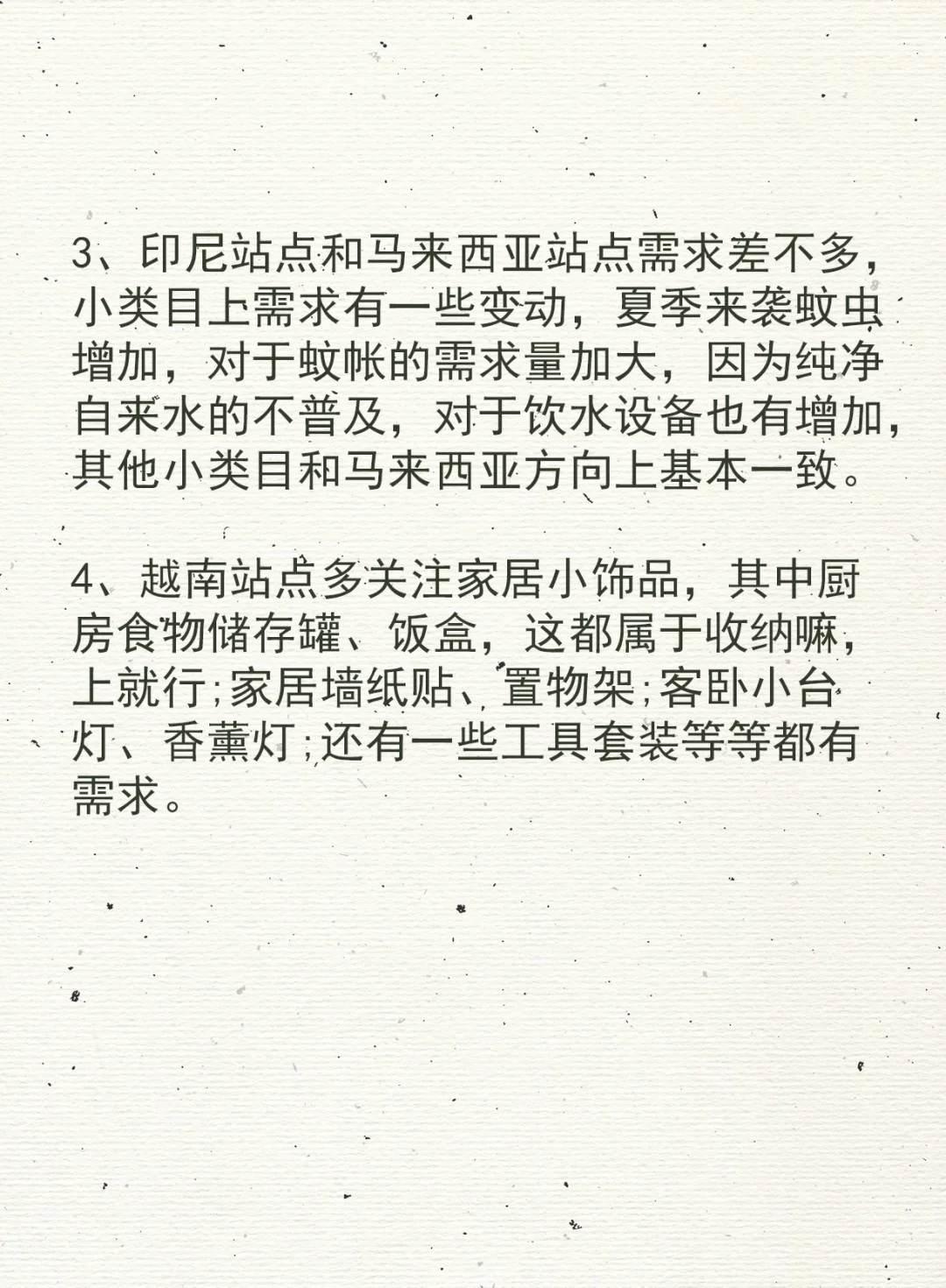 虾皮shopee的家居类目怎么做