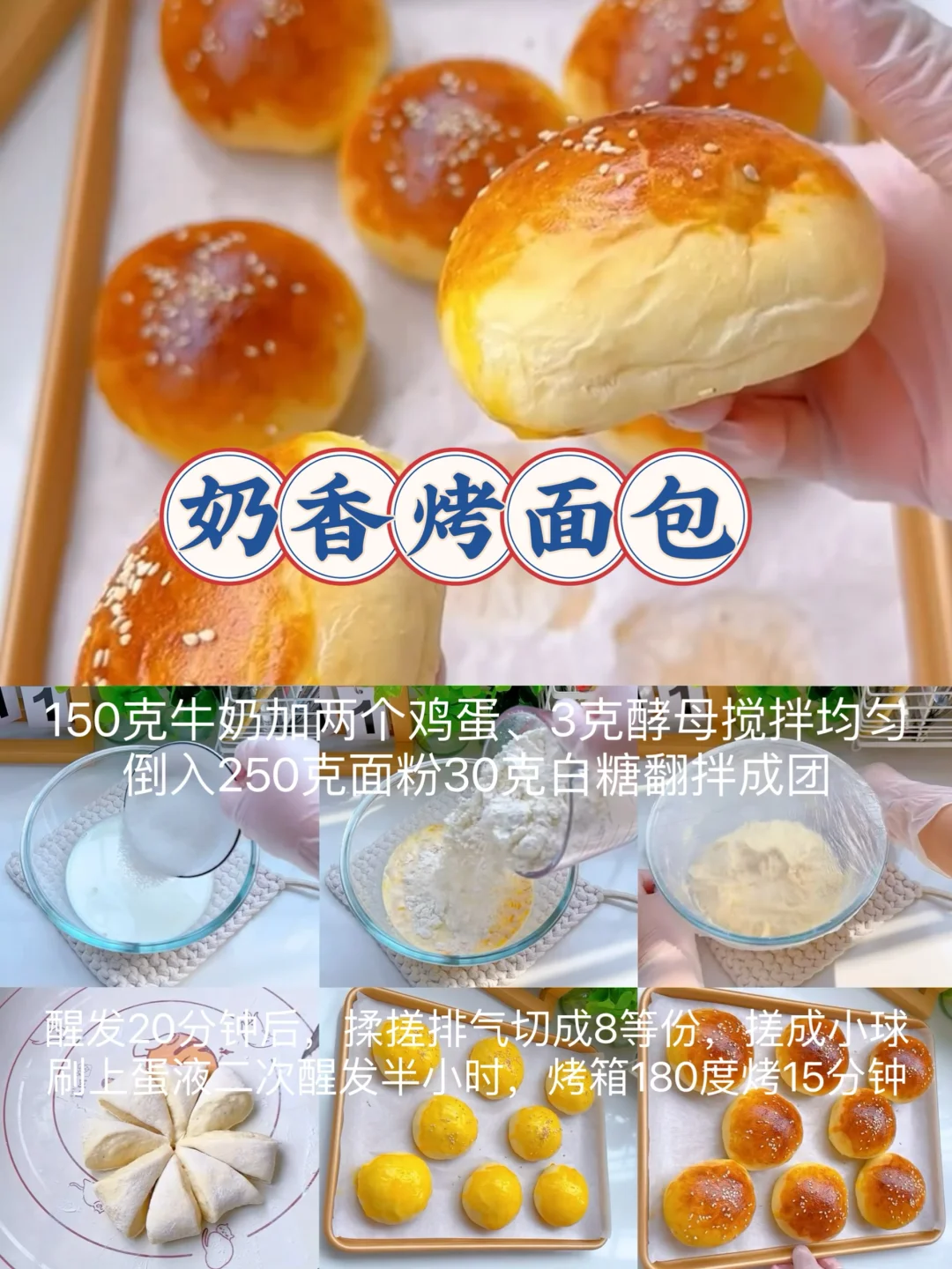 分享6️⃣种简单又美味的烤蛋糕（附教程）