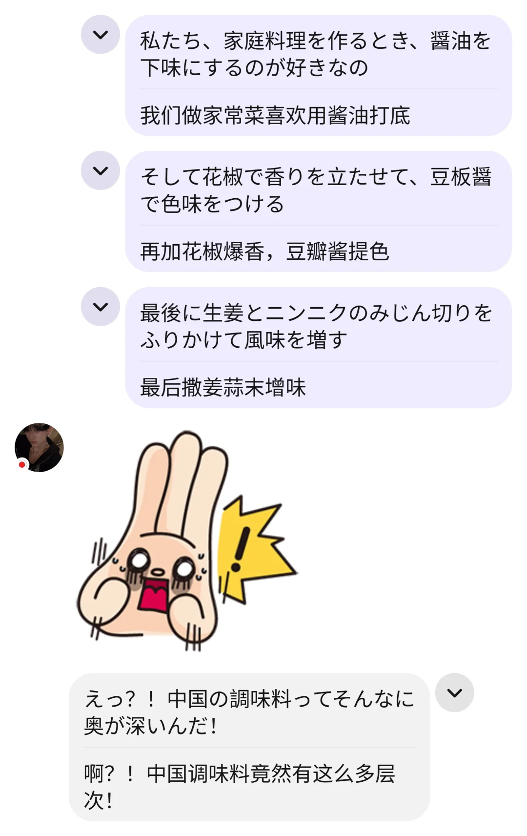 日本朋友被中国调味料惊呆了！