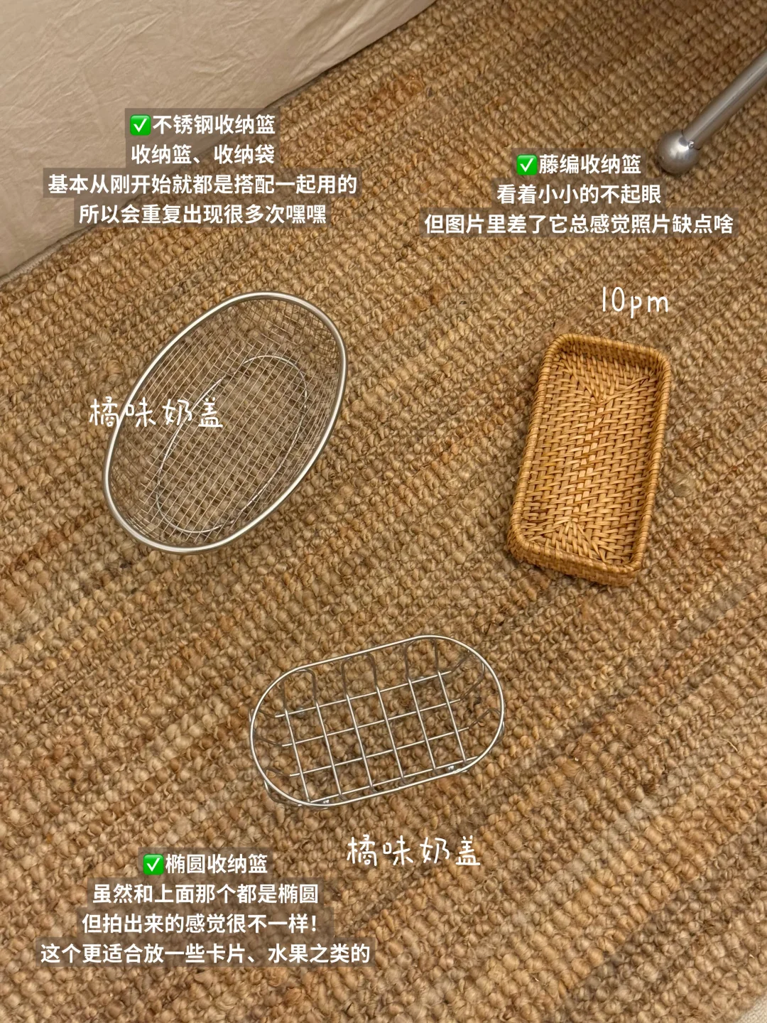 ?分享一些plog博主的平价出片道具