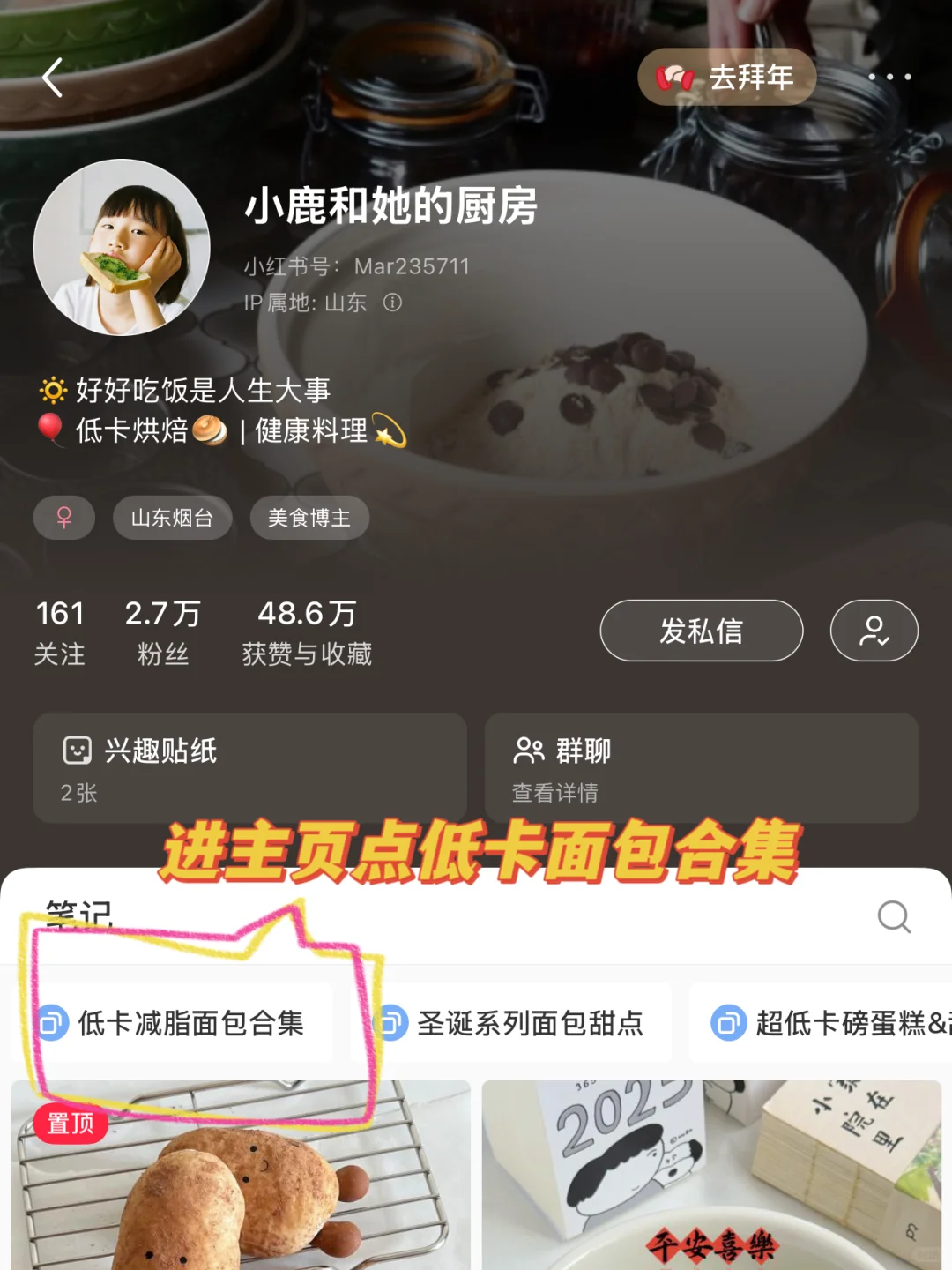 无糖油低卡面包合集?适合节后吃的干净碳水