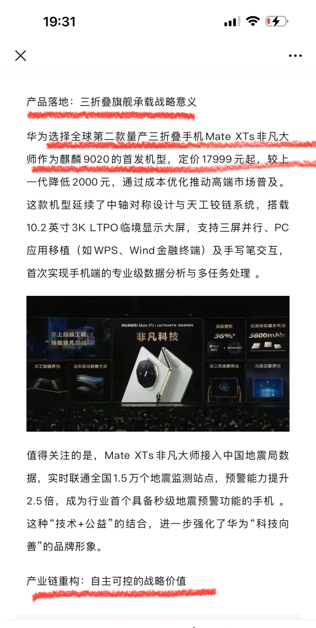 9.7:周末重要资讯梳理(固电、储能、Ai芯片)