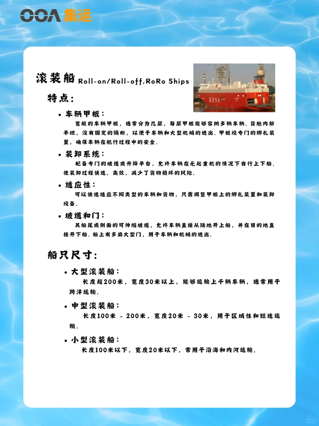 干货必看?一文总结海运常见的船类型✅