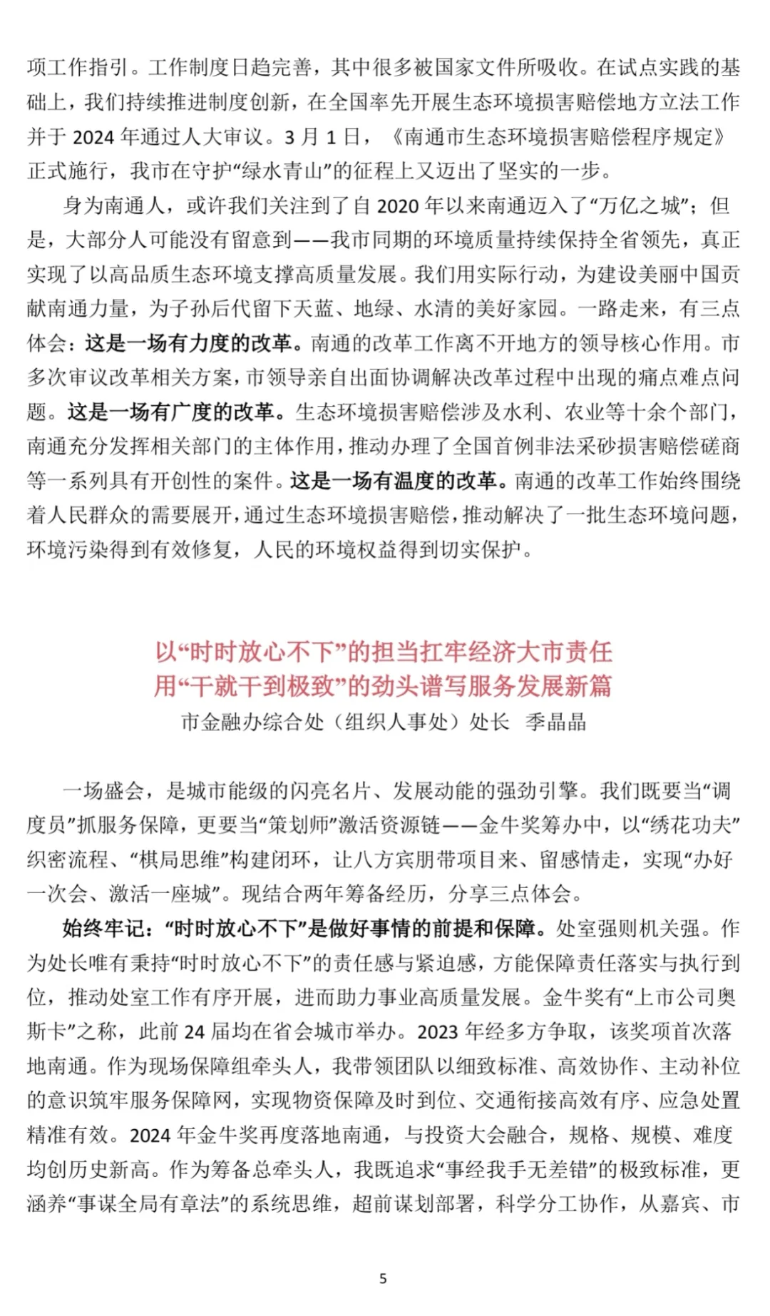 让处长讲给处长听，12位处长论坛“比剑”！