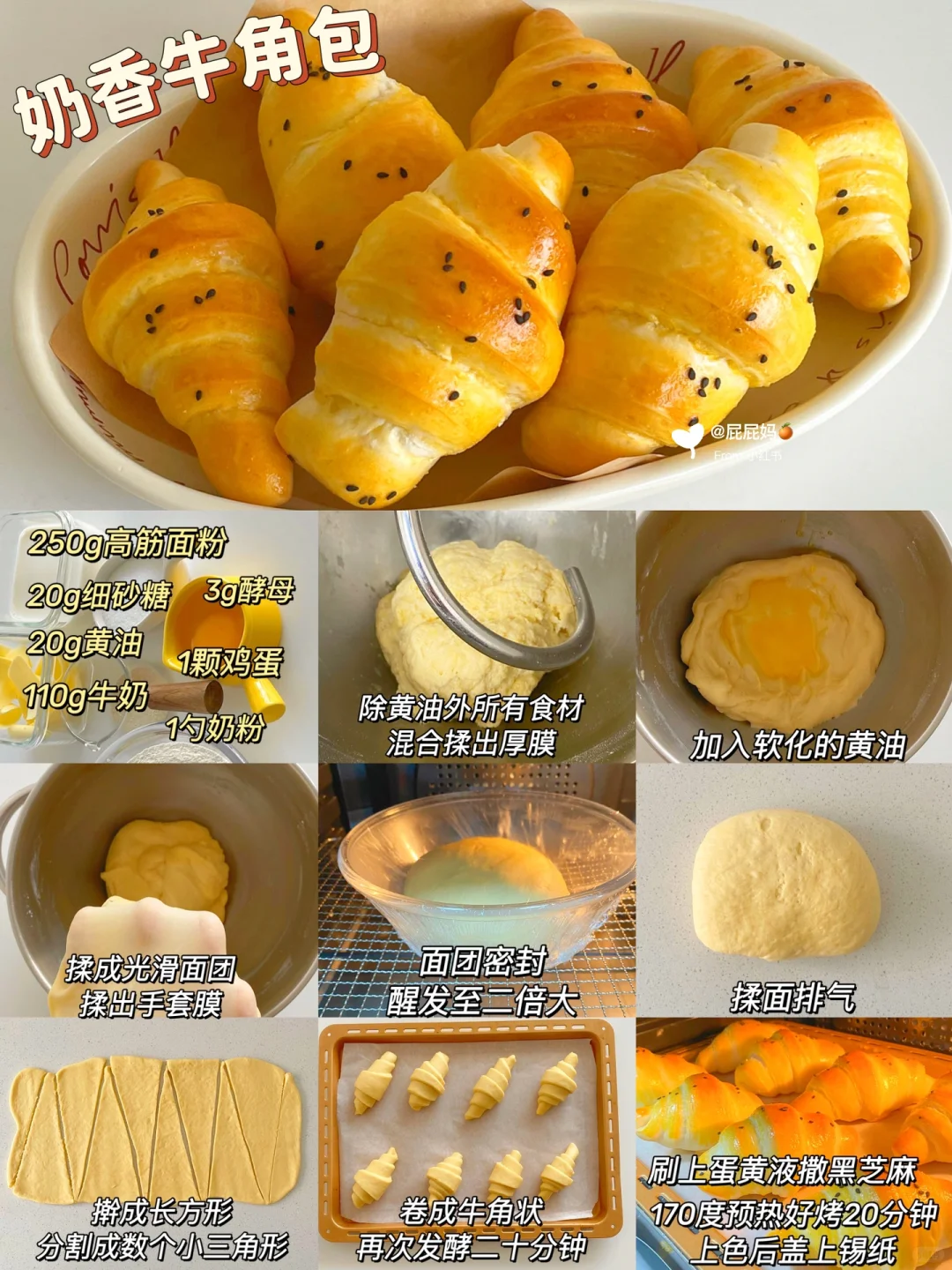 九款好吃面包做法合集‼️烘培小白轻松完成✅