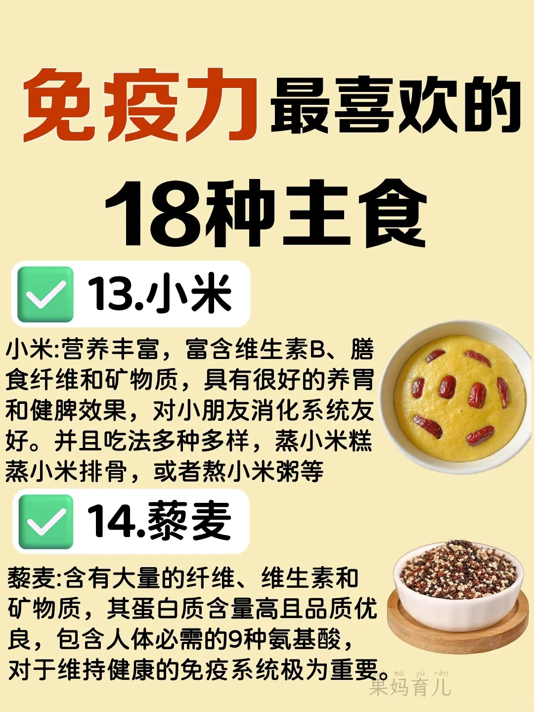 22种食物越吃越健康,免疫力杠杠滴?