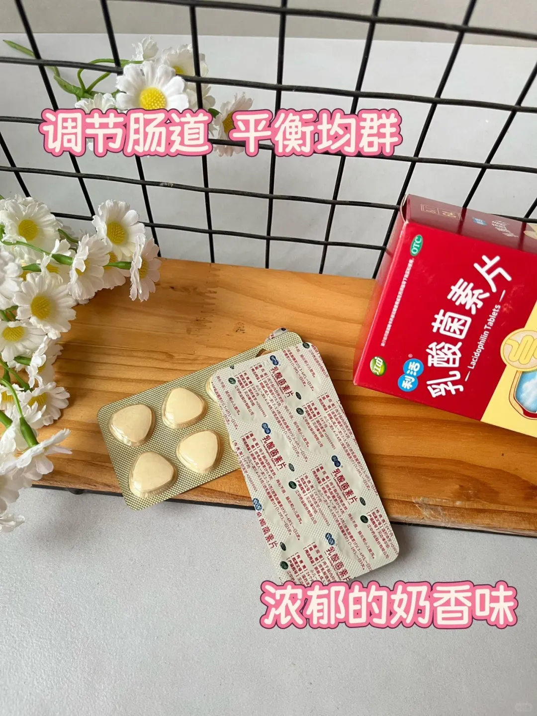 出行必备！上京东买药让旅行全程安心无忧~