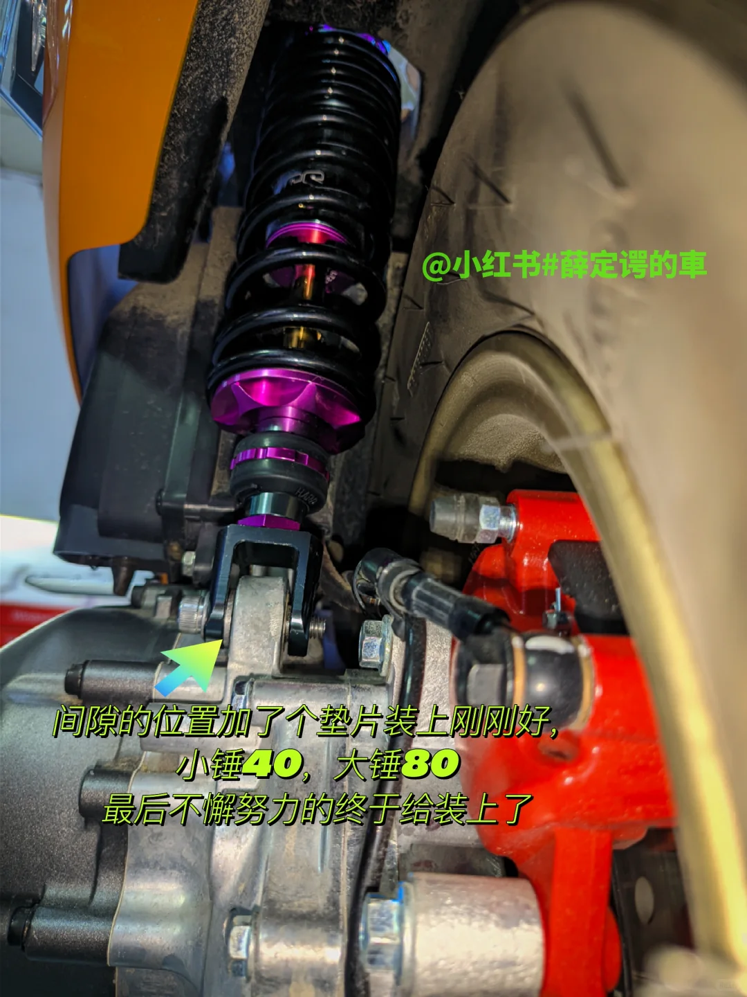 猎变小肥鹅改装完减震器换了辆车