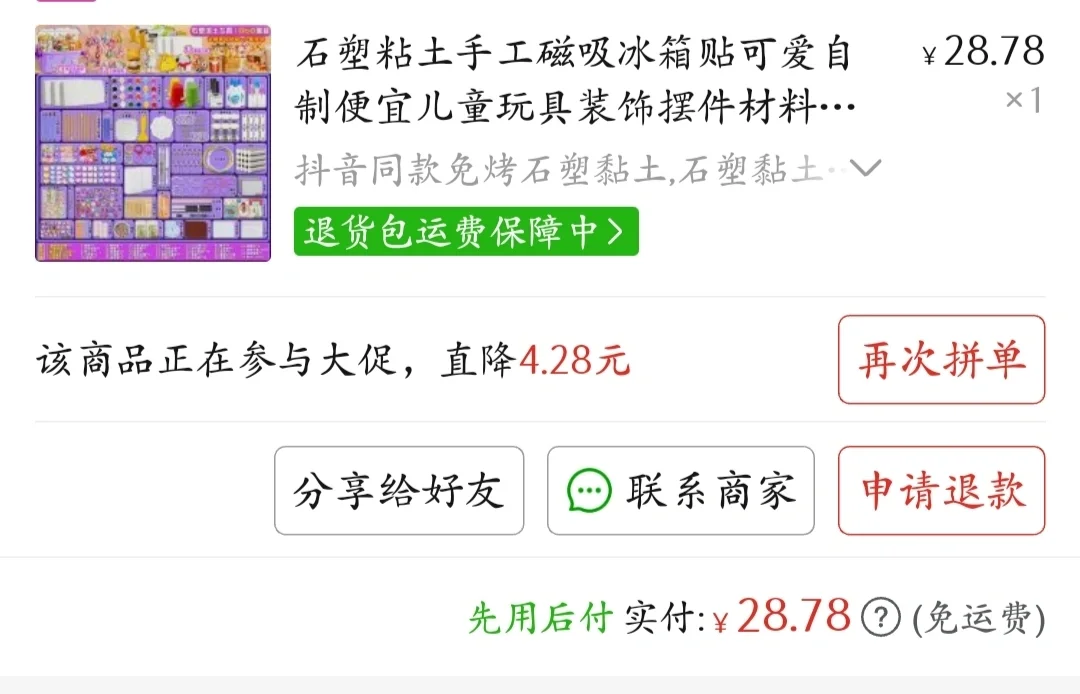 石塑黏土真的不要随便买