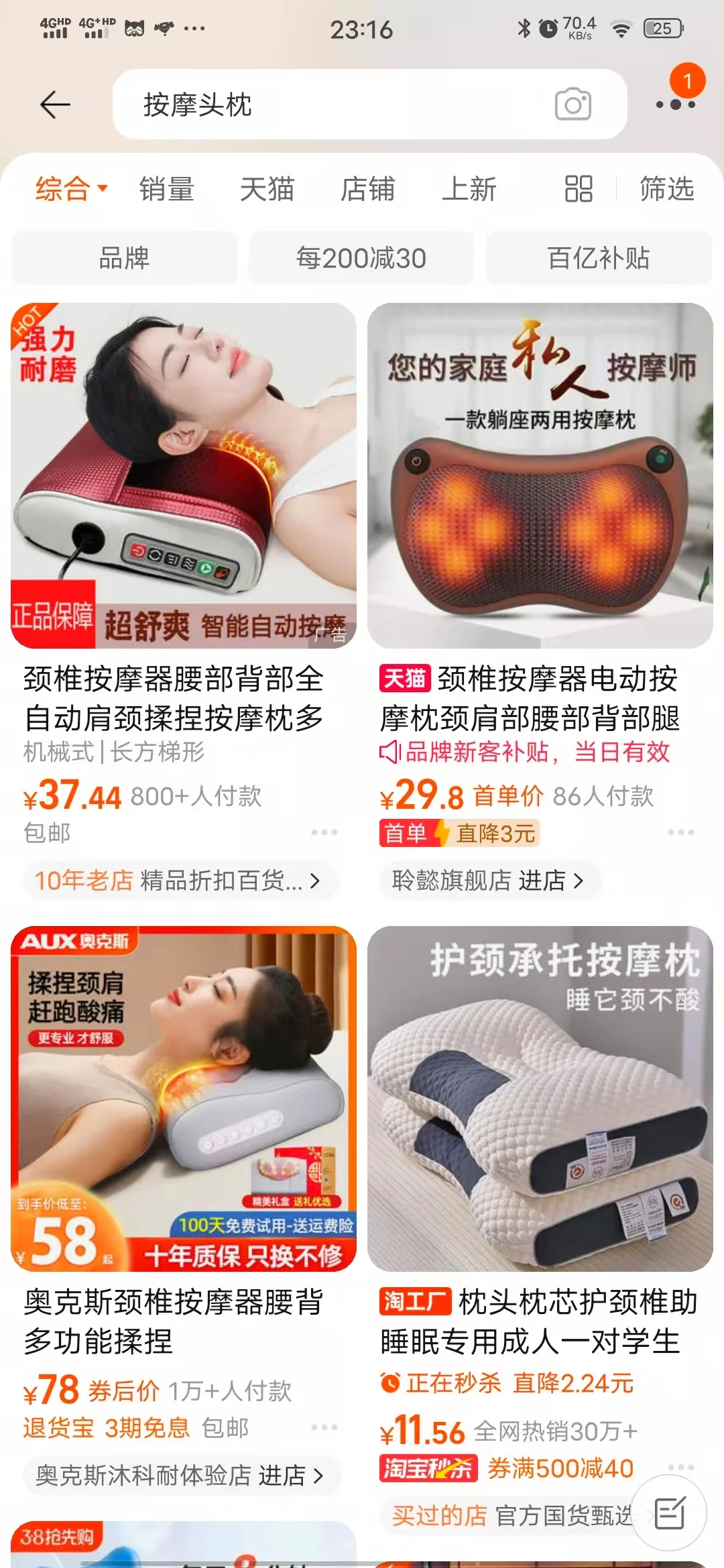 几百个卖保健品的群，我爸1500元买教训