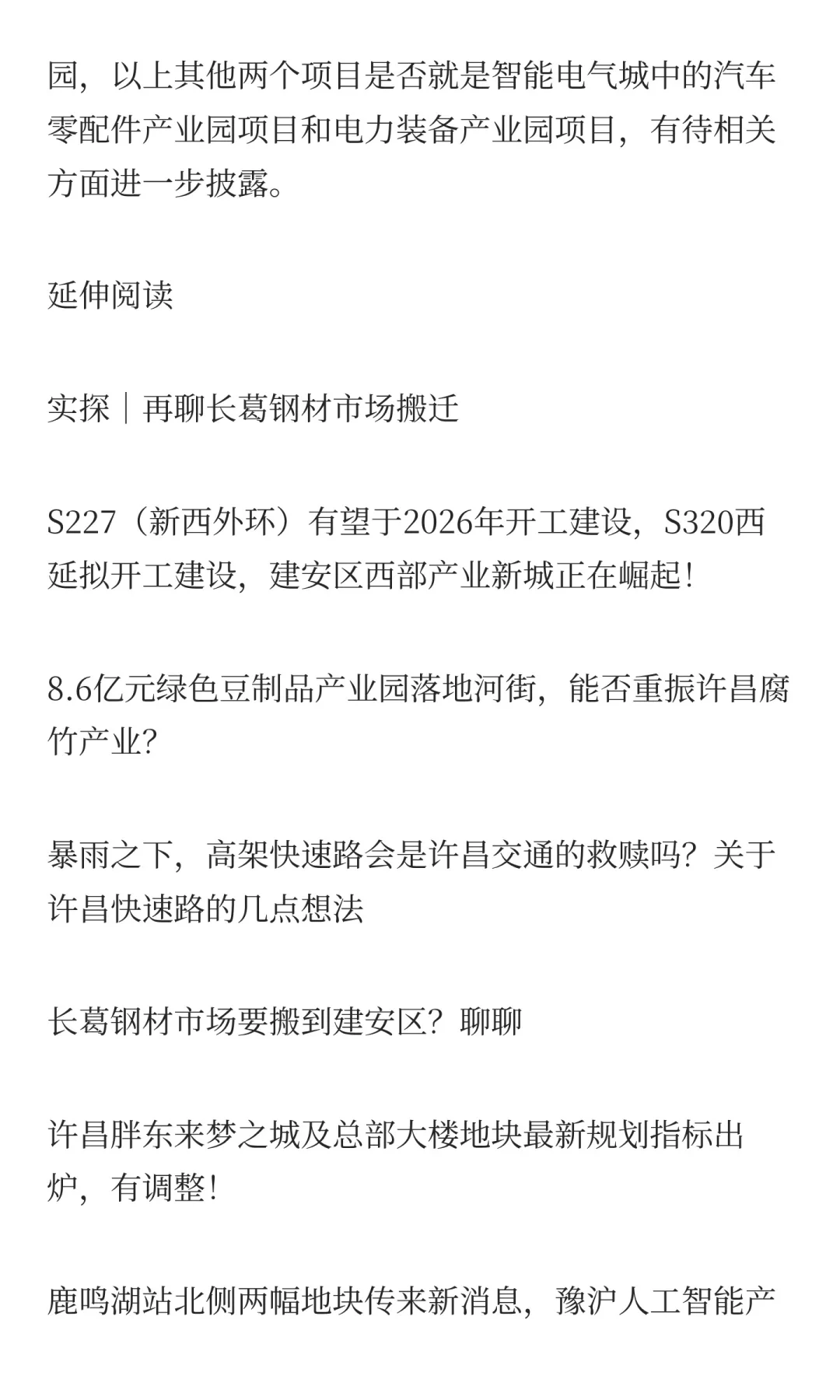 总投资超11亿，中原电气谷智能电气城招标！