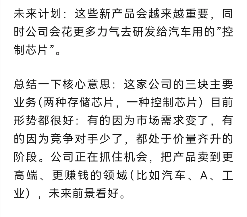 半导体存储器概念：非常正宗的5家公司