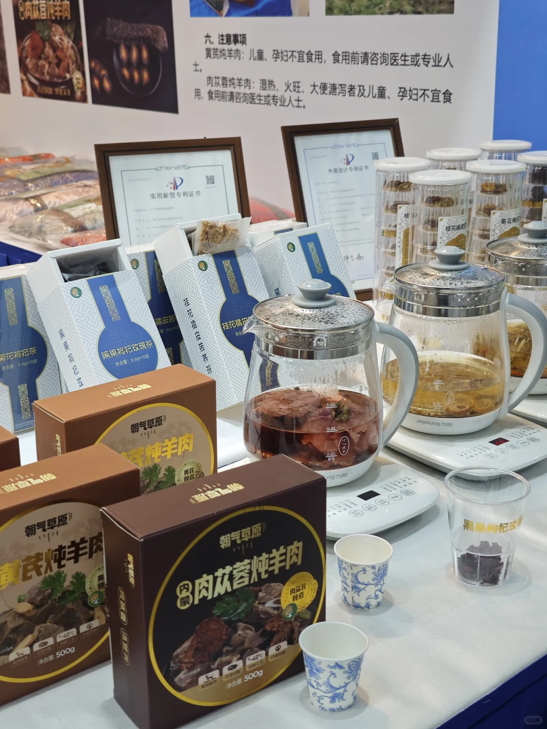 Vlog｜第十二届内蒙古绿色农畜产品博览会