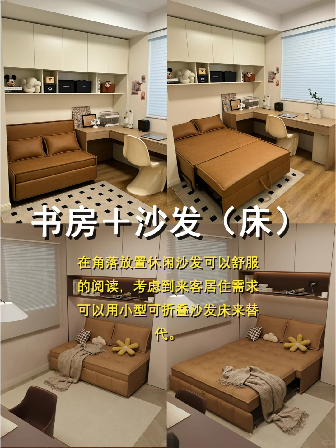 颜值和实用并存❗多功能房6种布局思路?