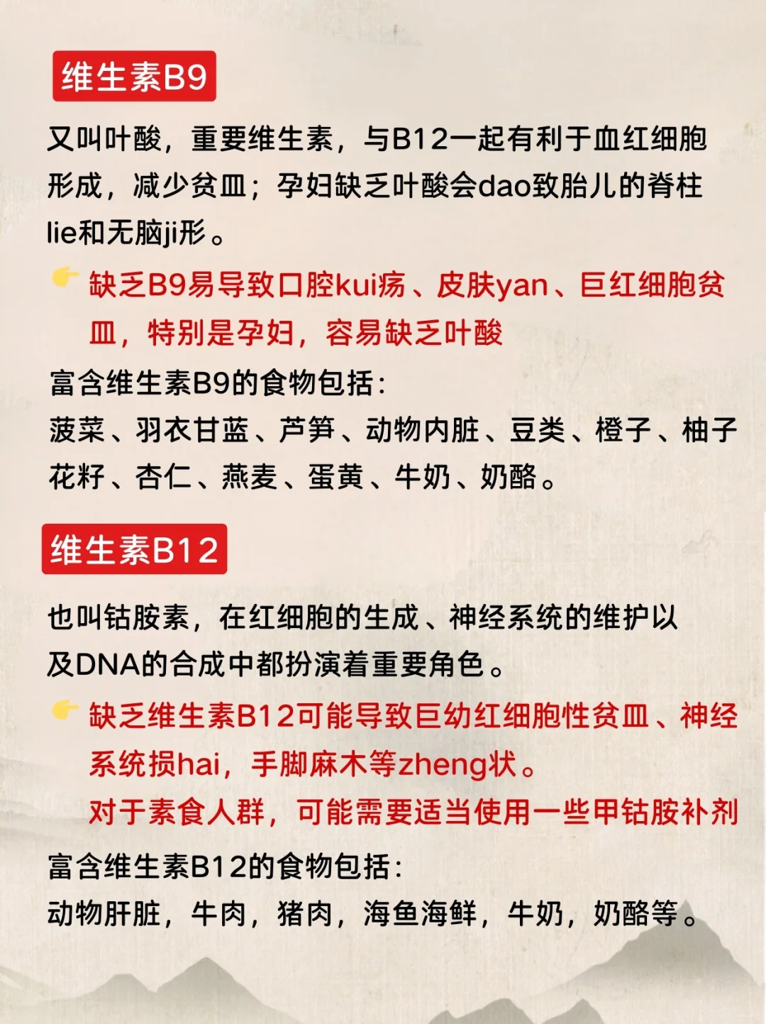 维生素 B 族补够，很多慢性疾病都能恢复！