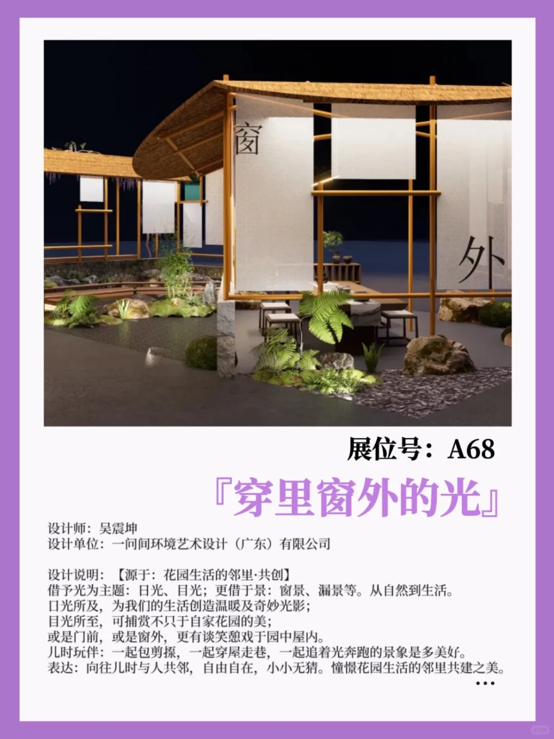 先码住！2025国际花园节｜室内实景花园方案?