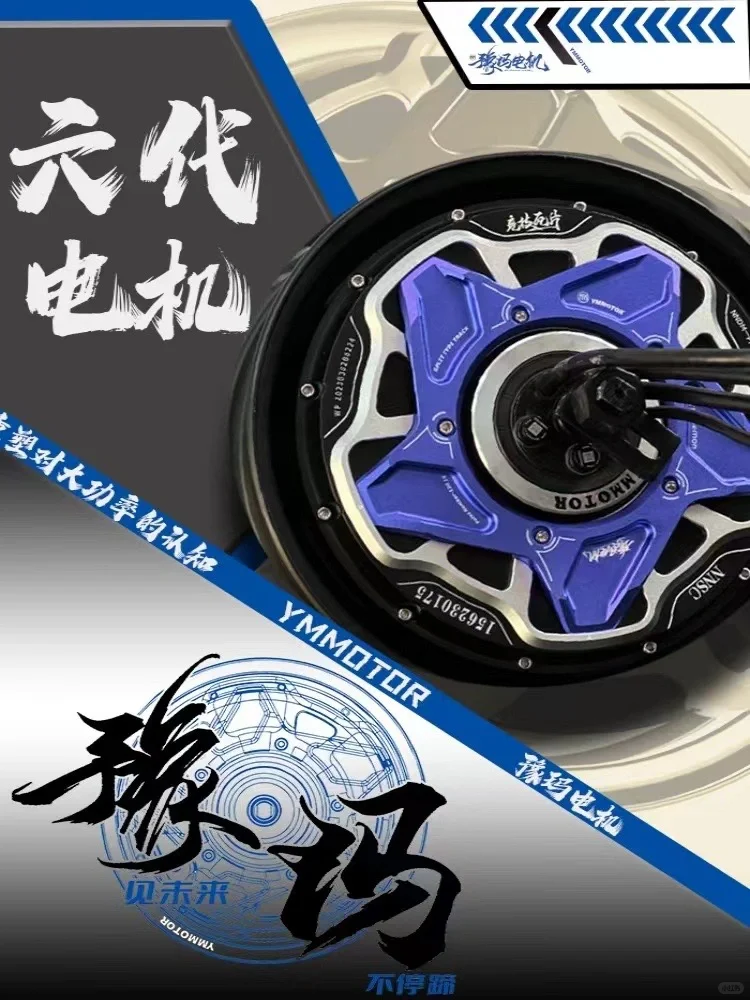 电动车改装配件之紫色系