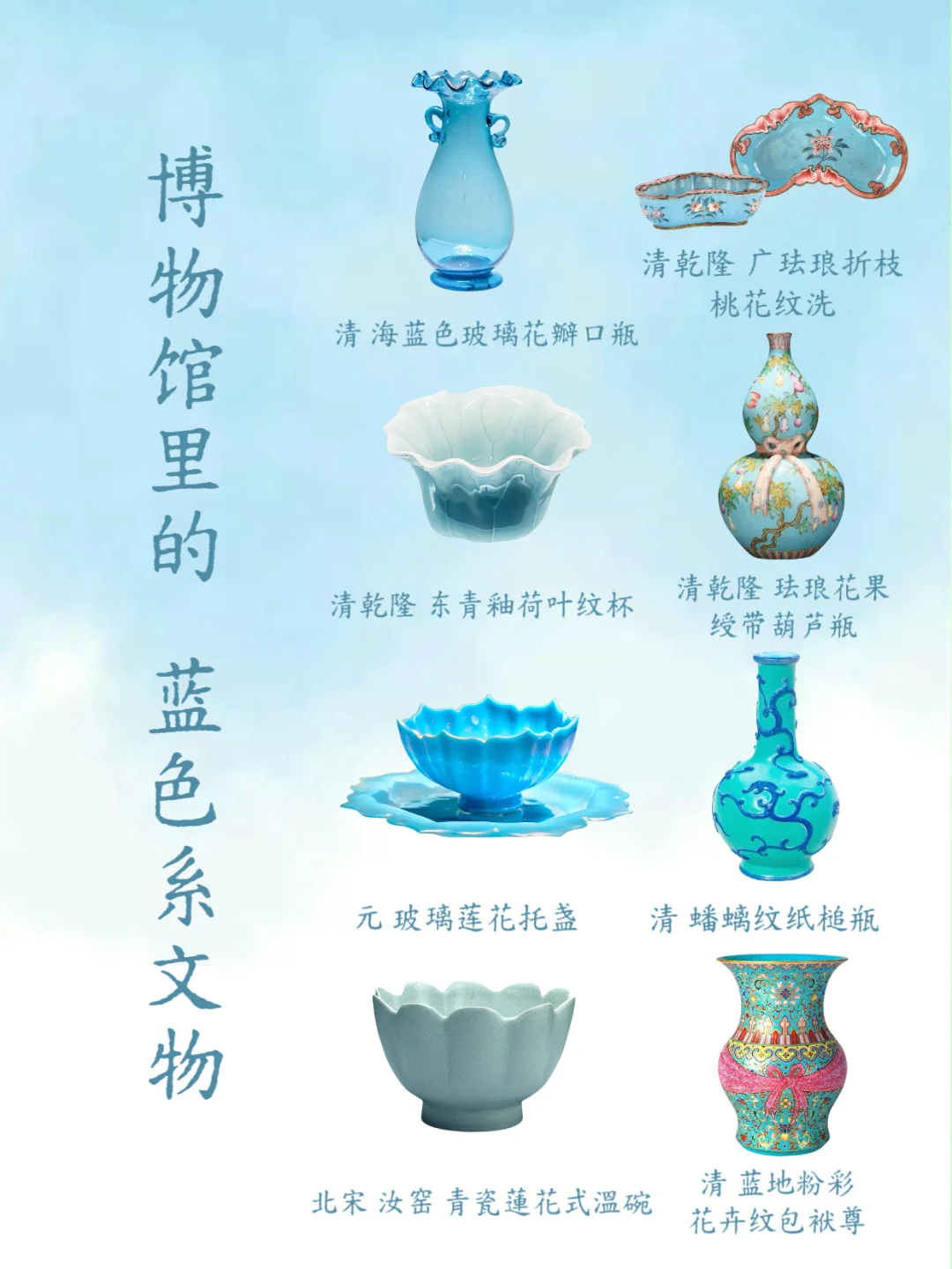 博物馆里的蓝色系文物?被老祖宗的审美惊艳